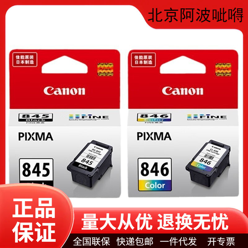 Original Genuine Pg845/Cl846/Pg845Xl/Cl846Xl Ink Cartridges for 3180/3380 Printer Ink Cartridges