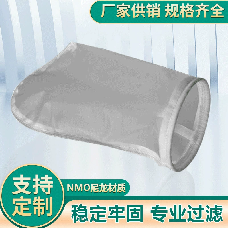 Фабрика самообслуживания нейлоновой жидкости NMO фильтр мешок для удаления пыли фильтр мешок пластиковое кольцо стальное кольцо фильтр мешок