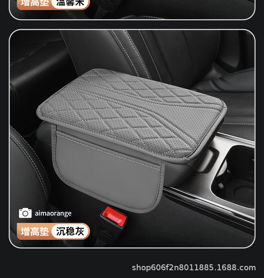 Car armrest box pad, universal for all seasons, stylish car storage pocket, elbow center heightening pad, multifunctional