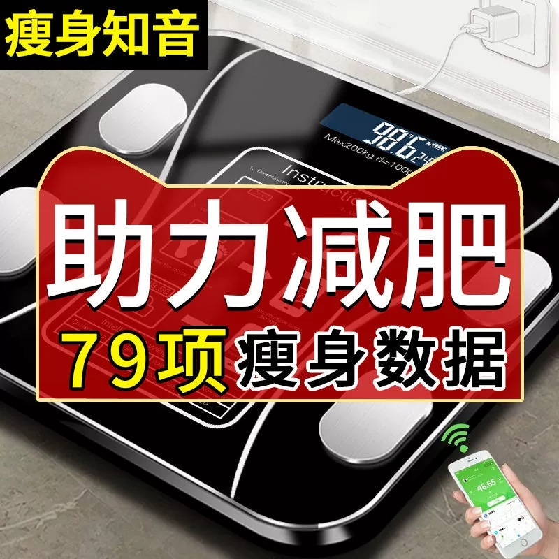 ✅Body fat scale smart home fat scale adult Bluetooth scale body scale small electronic scale body weight scale