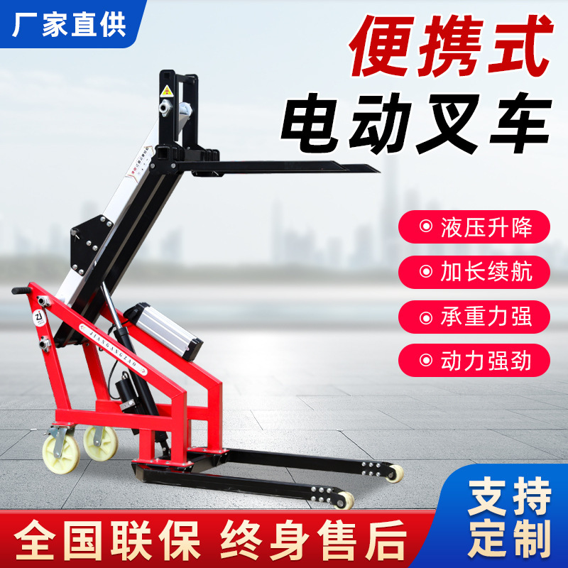 电动小叉车曲臂便携式装卸车物流搬运车液压升降电动叉车堆高车