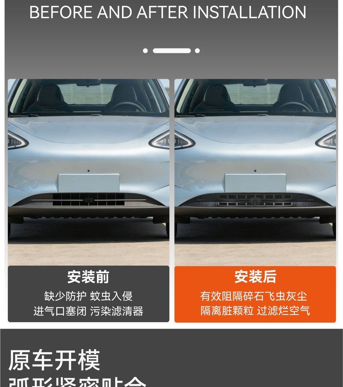 Suitable for Geely Xingyue, anti-insect net for the front grille, mosquito-proof net for car front grille, exterior decorative accessories