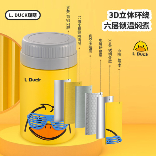 Yellow duck co-branded stew beaker, insulated extra long 304 stainless steel stew porridge, student office worker breakfast meal stew kettle