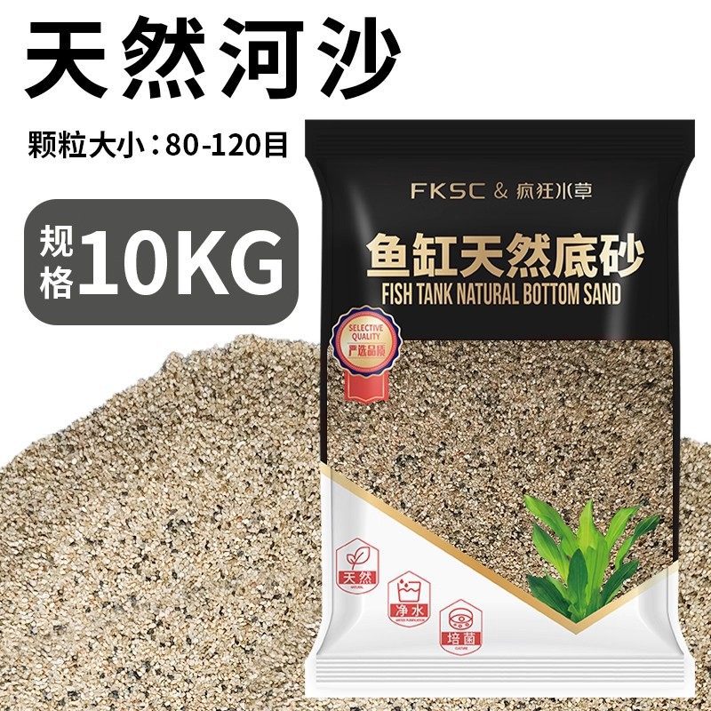 Natural river sand 80-120 mesh 10kg