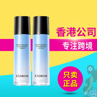 EAORON aorong moisturizing lotion 120ml deep moisturizing moisturizing lotion Toner
