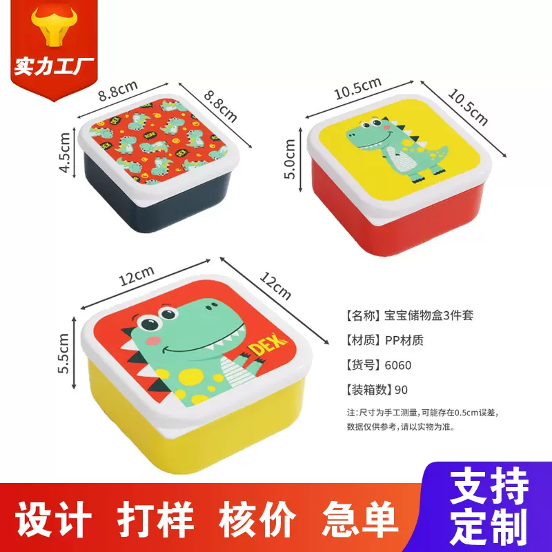 饭盒纳豆分装盒保鲜盒米饭冷冻盒食物收纳盒冻肉便携方形塑料盒子