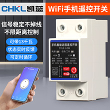 wifi智能开关4G手机远程控制器APP无线水泵遥控开关定时器开关