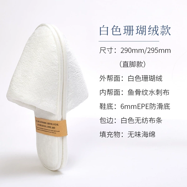 ZC-S7M white coral velvet standard style 01