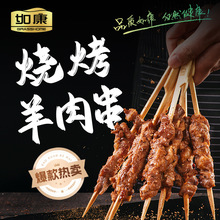 羊肉串烧烤食材羊肉油炸烧烤半成品食材餐饮批发新西兰羔羊肉串