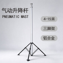 便携式天线照明升降杆可调节高度伸缩式三脚架立杆Mast SYP