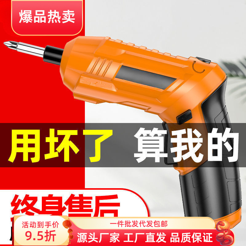电动螺丝刀充电多功能家用小型螺丝批迷你电起子枪锂电手电钻工具