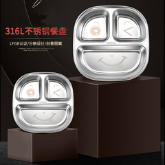 316不鏽鋼兒童餐盤分格寶寶男女小孩吃飯盤嬰幼兒園專用餐具飯碗