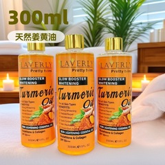 跨境Africa Lightening Turmeric oil300ml肌肤按摩油姜黄妊娠油