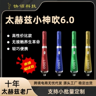 跨境专供小神吹太赫兹热疗仪量子仪光波暖阳仪按摩器 terahertz