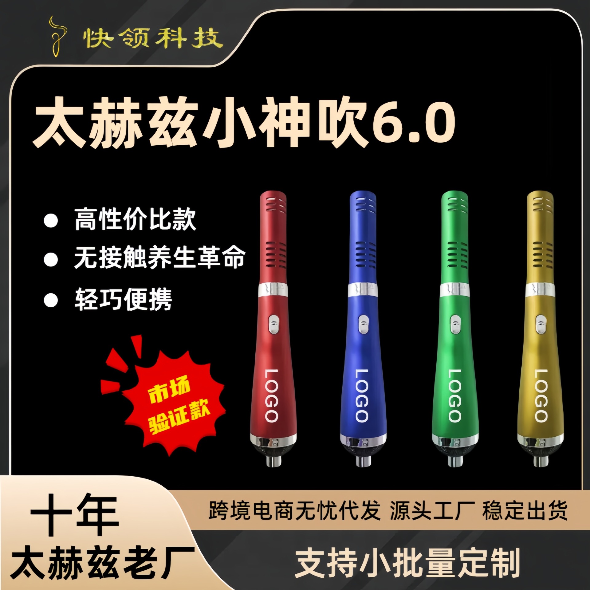 跨境专供小神吹太赫兹热疗仪量子仪光波暖阳仪按摩器 terahertz