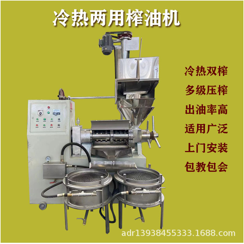 商用全自动榨油机 大型油坊花生油榨油机 菜籽食用油压油机