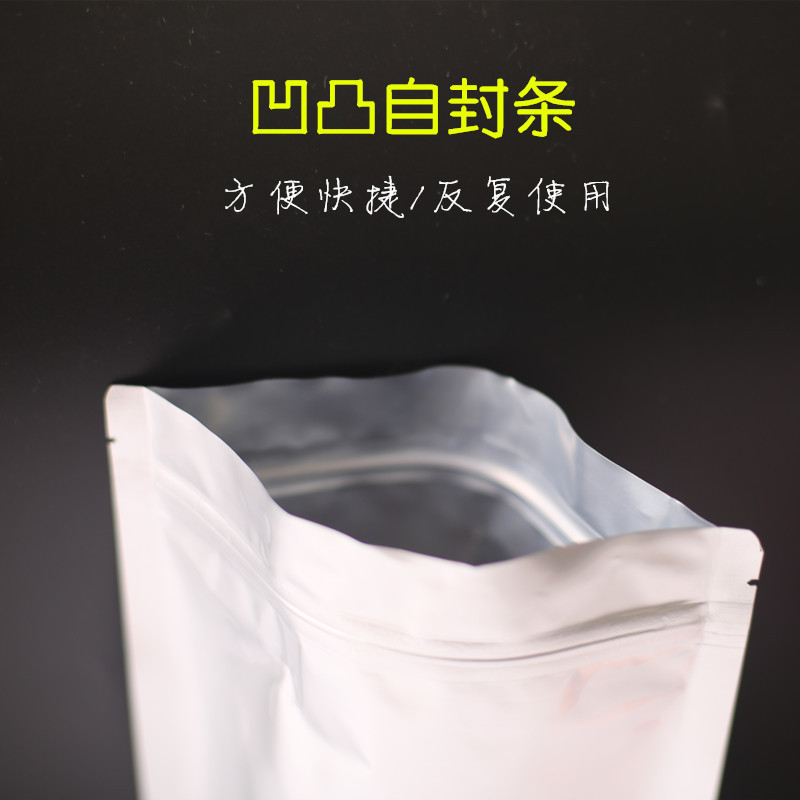 自封铝箔自立自封袋茶叶食品试吃样品密封袋拉链铝箔袋塑封口袋子