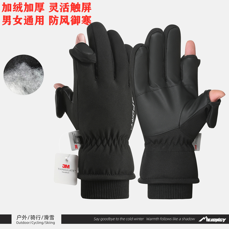 Men's winter travel sports keep warm ski non-slip windproof…