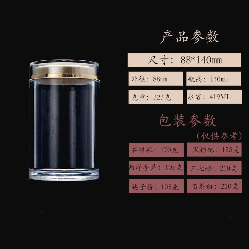 食品级亚克力瓶子虫草粉剂胶囊瓶石斛枸杞西洋参保健品瓶子|undefined