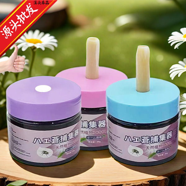 Fragrant mosquito repellent magic box mosquito capture device to…