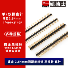 僽͸ߜᘆp1x40λ2*40P2.54mmֱ