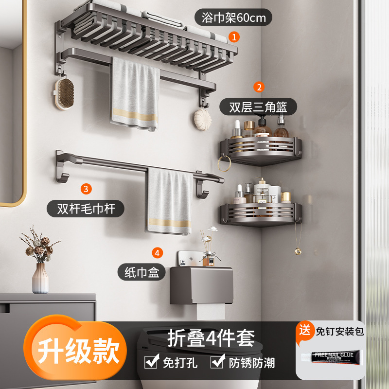 Juego de Accesorios Plegables para Baño de Aluminio Sin Perforación