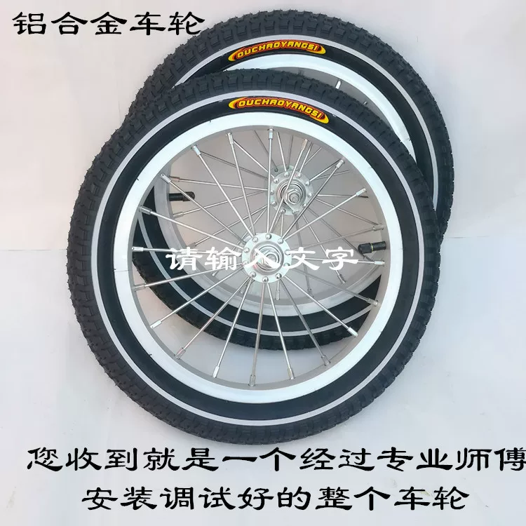 Children's bicycle, bicycle accessories, wheel, balance bike for rear wheel, tires, 12inch