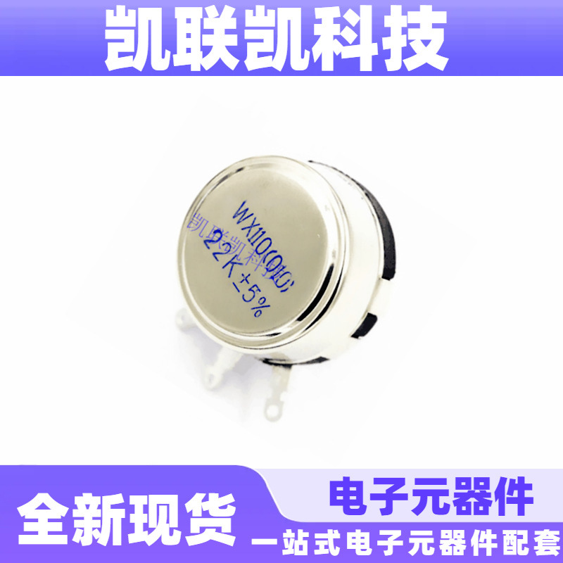 WX010,WX110 22K 单圈线绕电位器可调电位器 全新现货