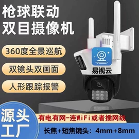 集成监控系统;监控摄像机;云台