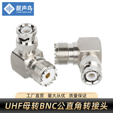 UHFĸ�DBNC��90��ֱ�Ǐ��^L�ʹ�M�^/SL16/Q9�D�Q�ӌ��v�C�������l