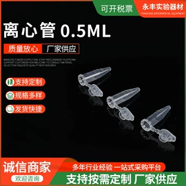 试管、滴管;实验室耗材;采样杯