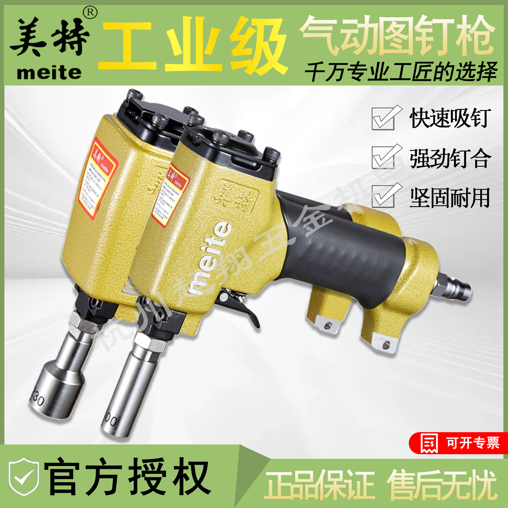 美特图钉枪1620气动泡钉枪2030沙发床射钉枪0750仿古打铜钉枪3030