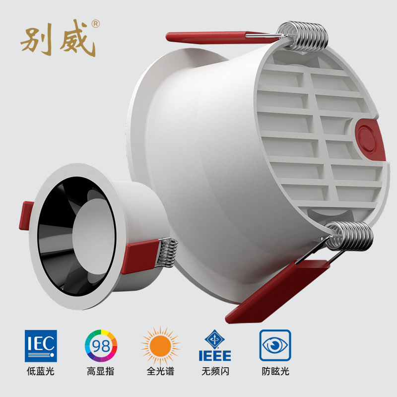 Deep cup anti-glare eye protection embedded downlight American Preh full spectrum high finger low blue light stroboscopic ceiling light