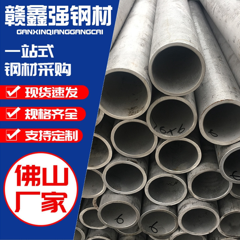 Guangdong Q345B Precision Cold-Drawn Seamless Tube, Bright Small-Diameter Steel Pipe for Machinery Equipment, Manufacturer's Ready Stock Supply