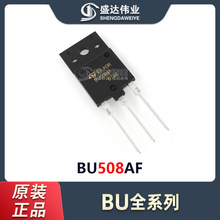 原装正品 直插三极管 BU508AF BU508 封装TO-3P 双极晶体管