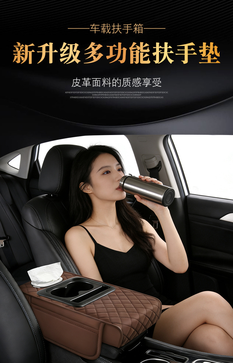 Cross-border car armrest box pad with tissue box, universal car center console armrest box heightening pad, multifunctional armrest pad