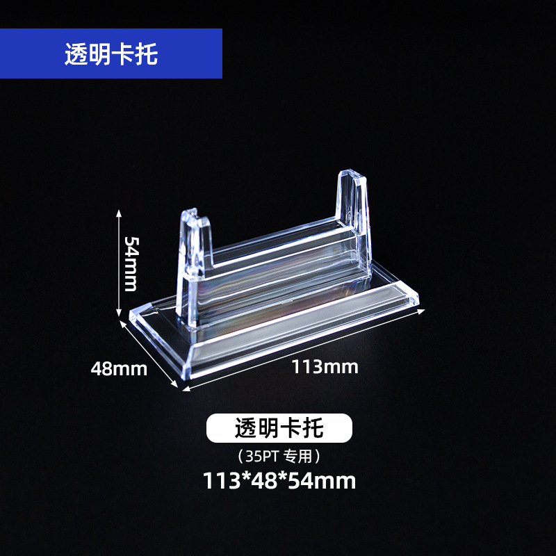 Tapón magnético 35PT tarjeta de estrella ladrillo de tarjeta transparente juego completo Naruto Pokémon Game King Ultraman ladrillo de tarjeta transparente