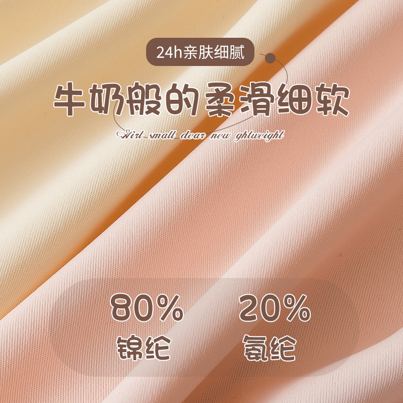 Primavera y verano nueva seda de hielo sin costuras oso yoga deportes seda de hielo algodón antibacteriano bragas de entrepierna larga