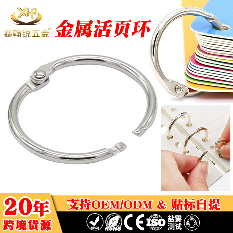 Cross-Border Hot-Selling Metallic Silver Book Rings DIY Notebook Storage Binder Rings Detachable Binding Rings Cross-Border Hot-Selling Metallic Silver Book Rings DIY Notebook Storage Binder Rings Detachable Binding Rings