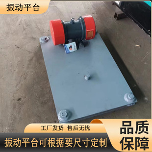 Pre-Structive Vibration Platform on Demand, Cement Concrete Vibration Test Platform, Concrete Vibration Platform