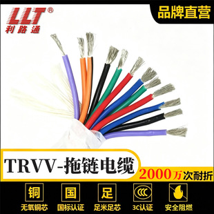 ������TRVV�����|2о-20о105&deg;C������������ĥ����2000�f��