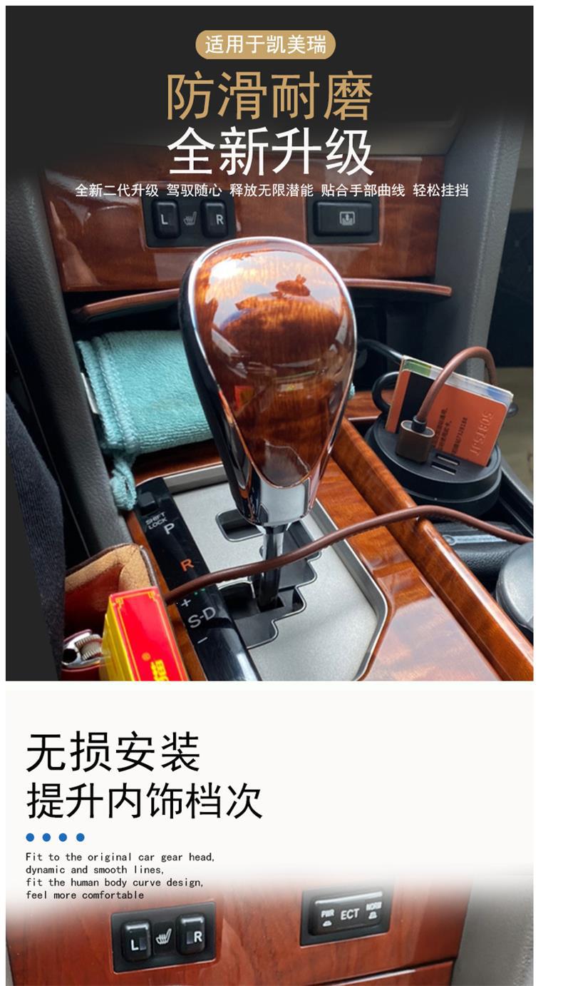 Suitable for Toyota Camry, Corolla, Crown, Highlander, Peach Wood Gear Shift Knob, Gear Lever, Gear Handle