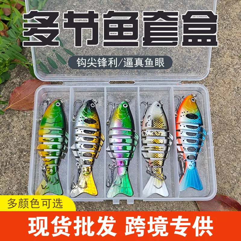 遥海路亚饵鱼饵多节鱼饵七节鱼现货款海钓仿生渔具假饵批发