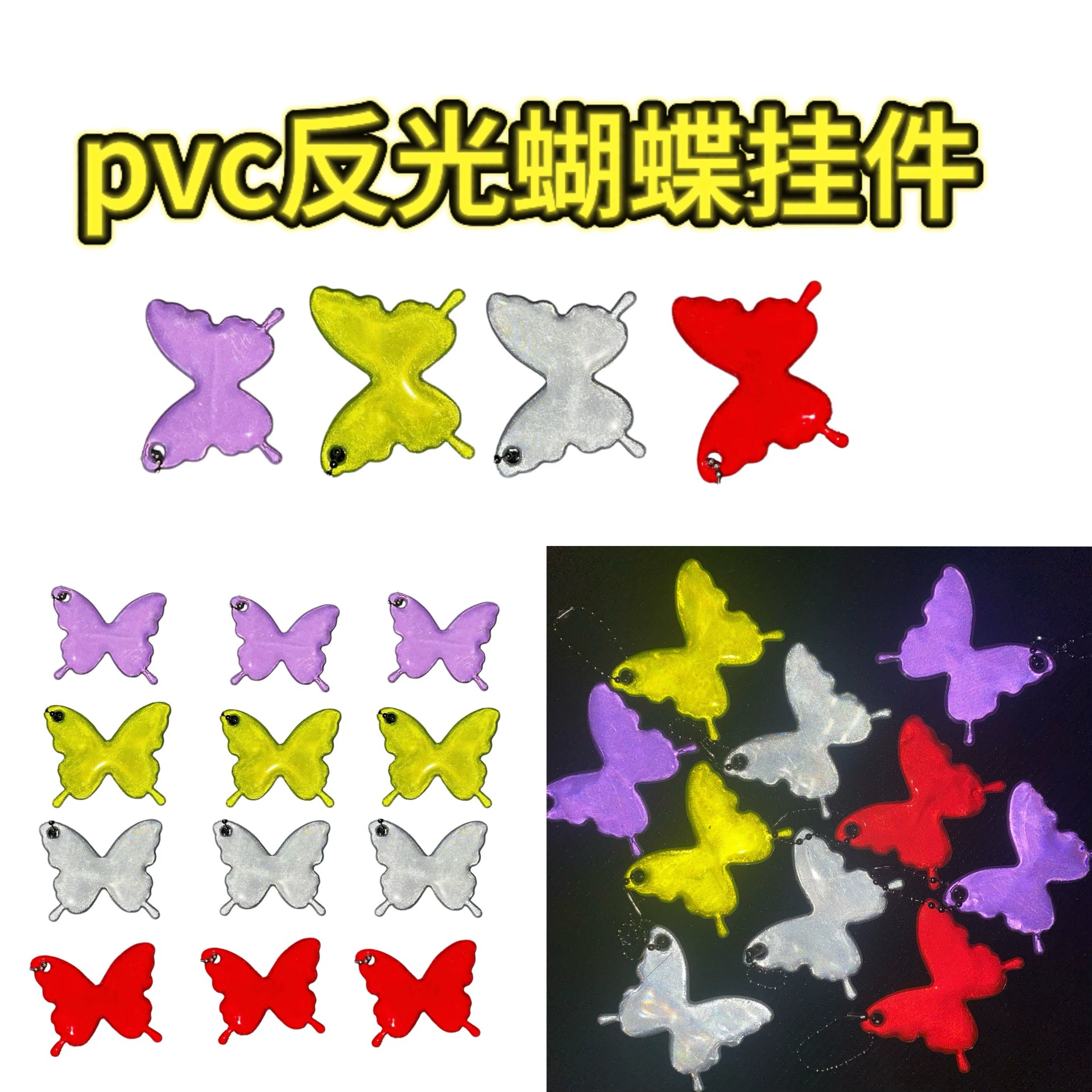 Ретроотражающий брелок PVC, разноцветный чехол для ключей