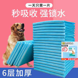宠物尿垫狗狗尿片 除臭吸水宠物尿片狗尿不湿宠物猫泰迪尿不湿