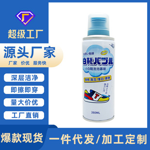 Daohui Bubble Mousse White Shoe Cleaner Water-Free Sports Shoes Canvas Shoes Sneakers Stain Remover Dry Cleaning Agent