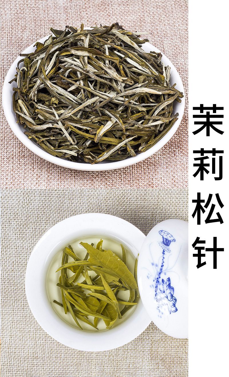 茉莉松针.jpg