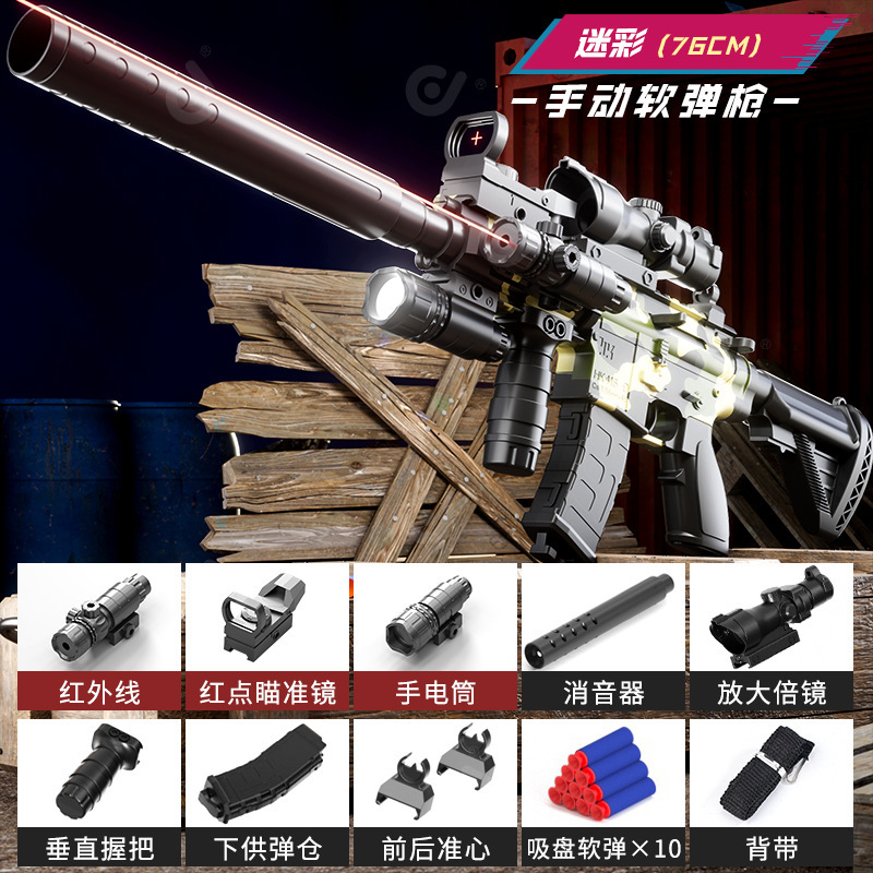 Manual M416 soft gun camouflage - full package (e-commerce box)