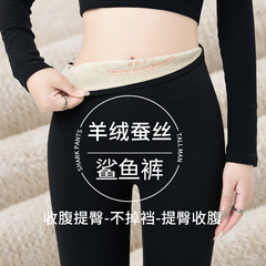 羊绒蚕丝鲨鱼裤女外穿秋冬季加绒加厚棉裤高腰收腹提臀瑜伽打底裤