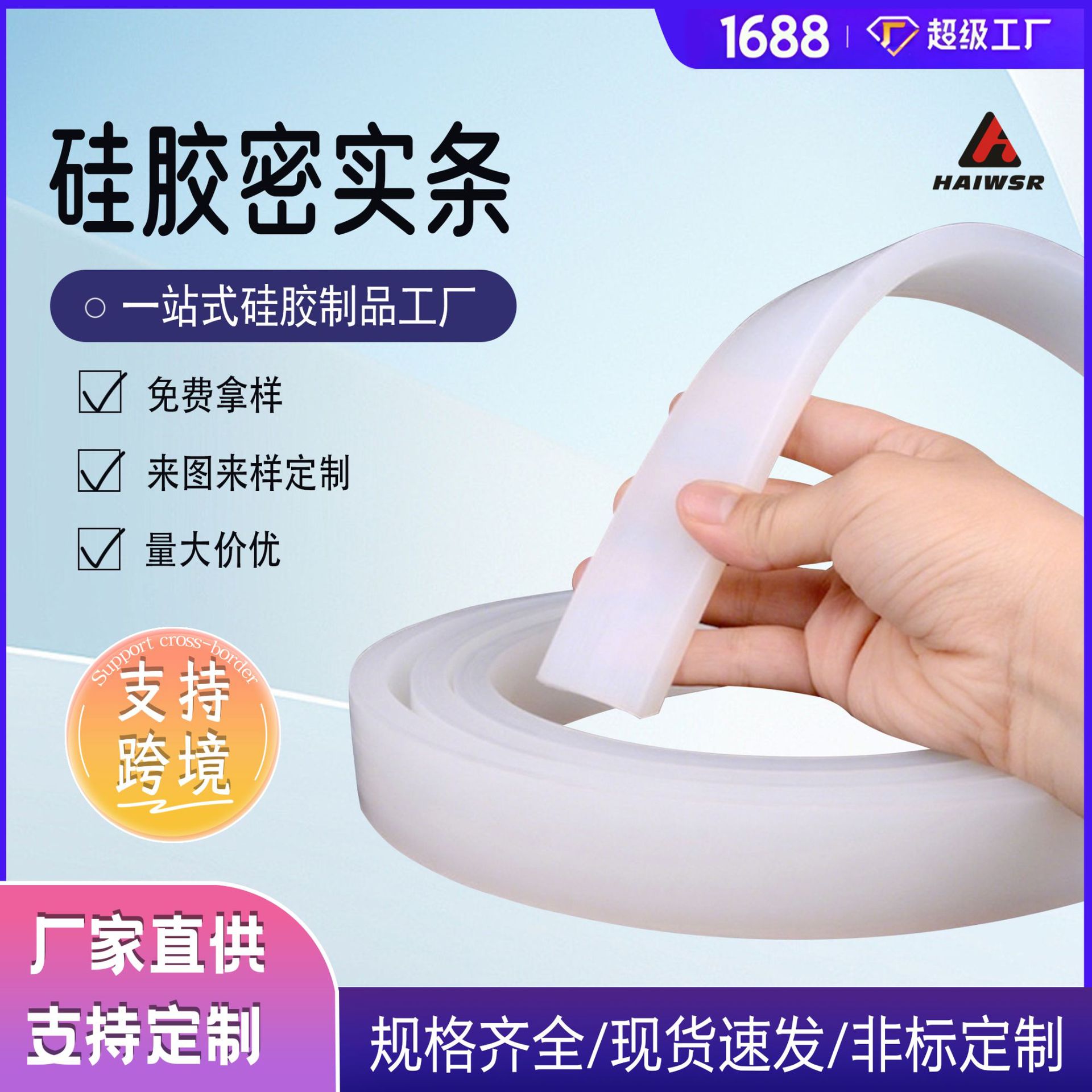 白色硅胶条耐高温硅胶实心方条密封防水方条防撞耐磨硅胶防滑条